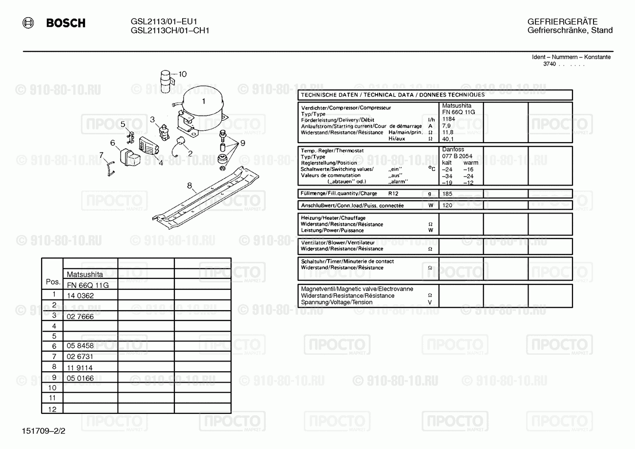 Холодильник Bosch GSL2113/01 - взрыв-схема