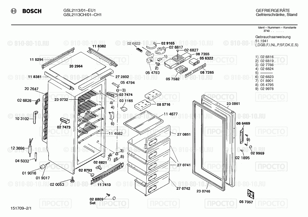 Холодильник Bosch GSL2113CH/01 - взрыв-схема