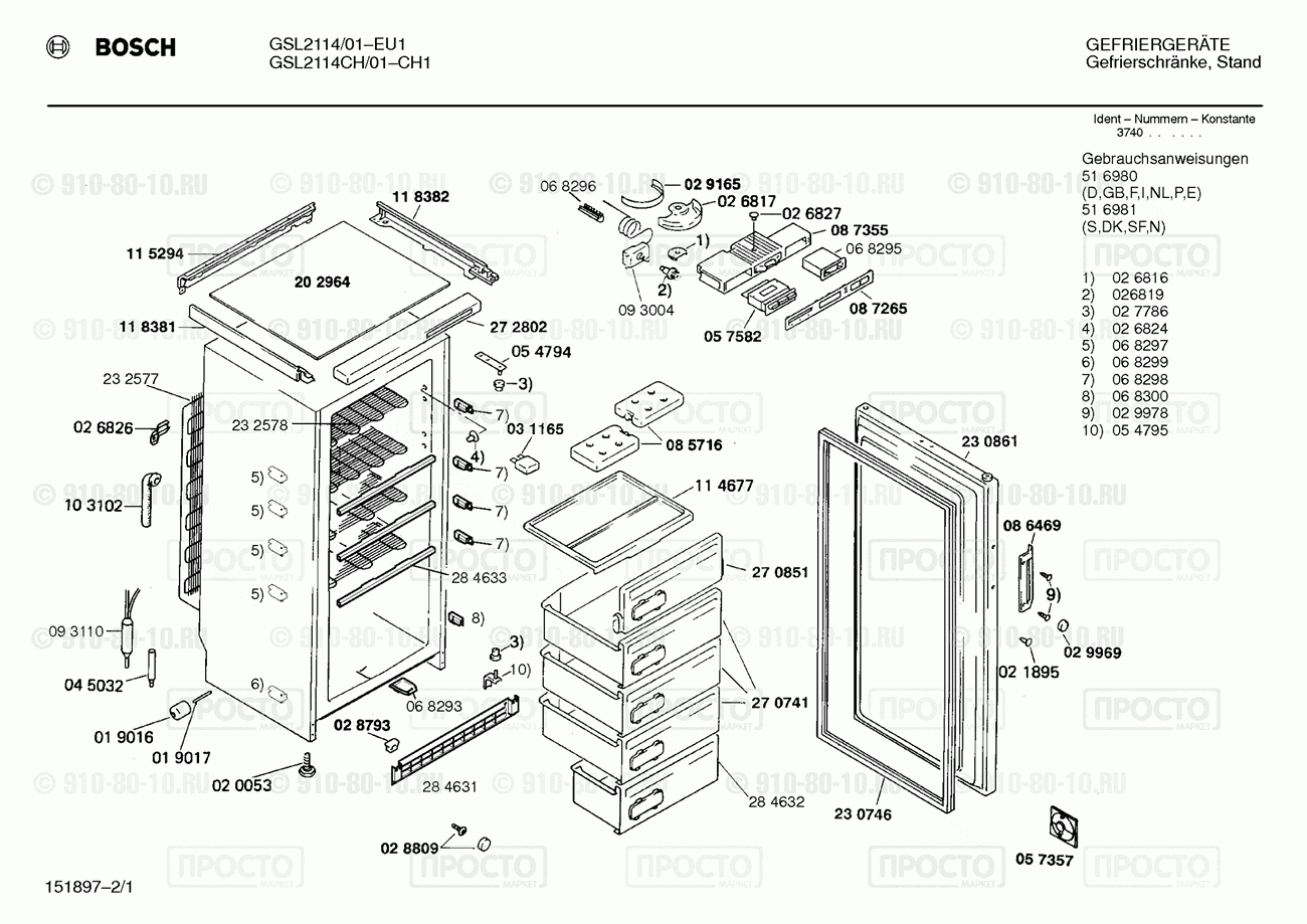 Холодильник Bosch GSL2114/01 - взрыв-схема