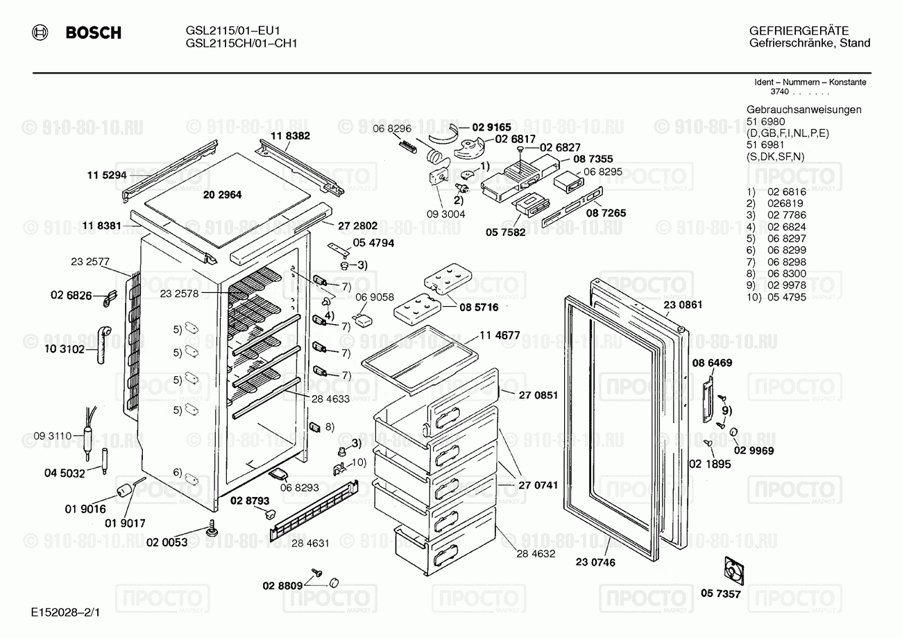 Холодильник Bosch GSL2115/01 - взрыв-схема