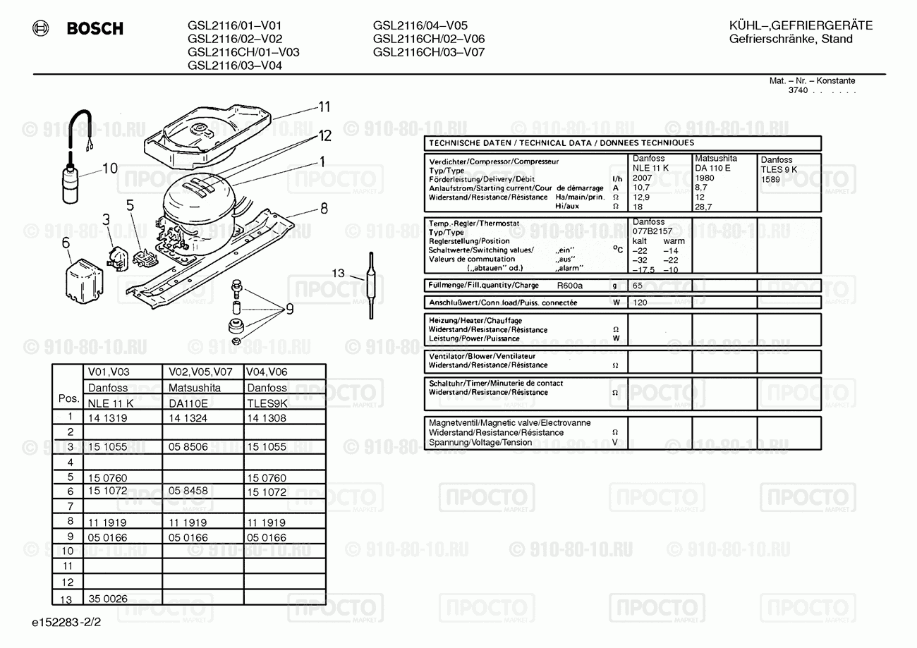 Холодильник Bosch GSL2116/01 - взрыв-схема