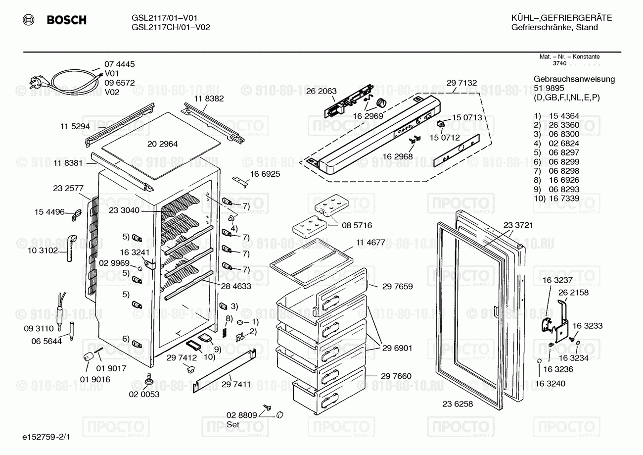 Холодильник Bosch GSL2117/01 - взрыв-схема