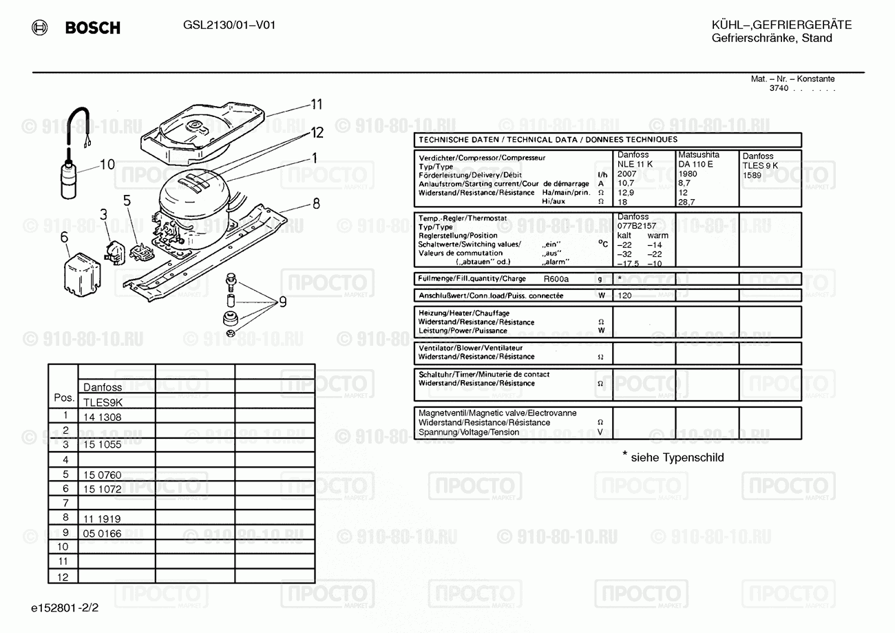 Холодильник Bosch GSL2130/01 - взрыв-схема