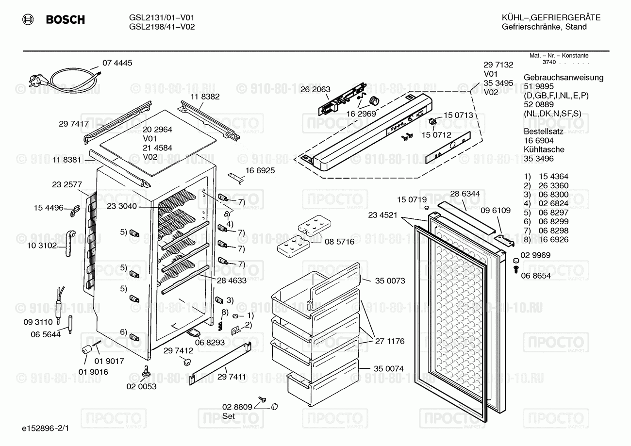 Холодильник Bosch GSL2131/01 - взрыв-схема