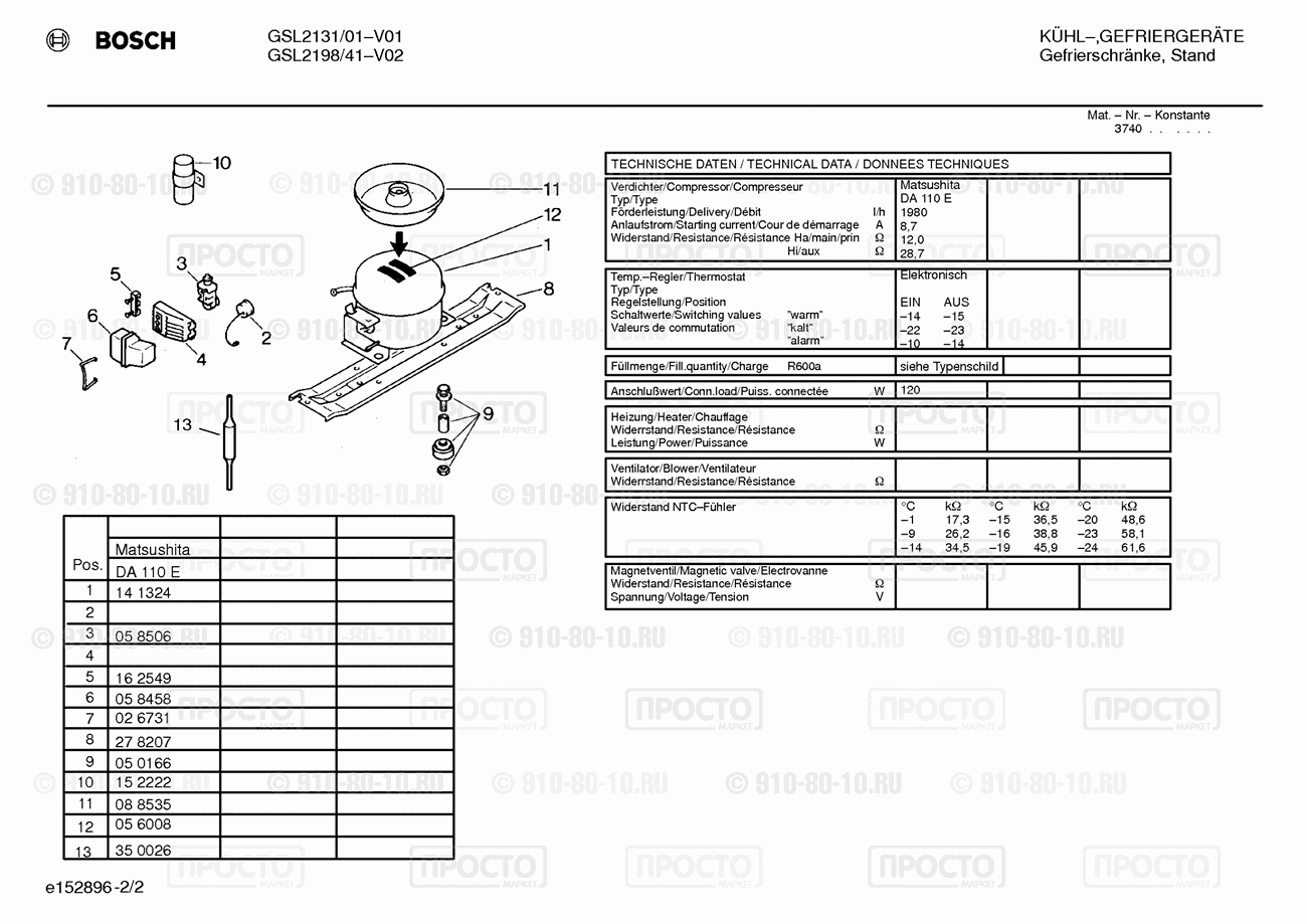 Холодильник Bosch GSL2131/01 - взрыв-схема