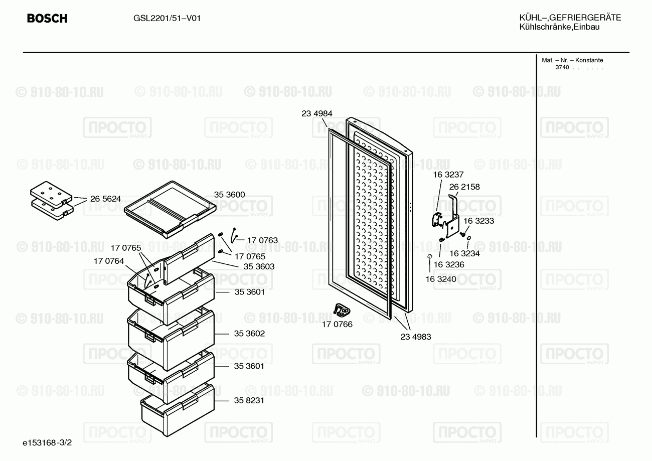Холодильник Bosch GSL2201/51 - взрыв-схема