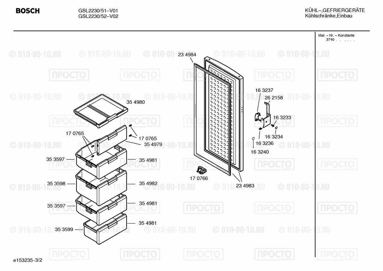 Холодильник Bosch GSL2230/51 - взрыв-схема
