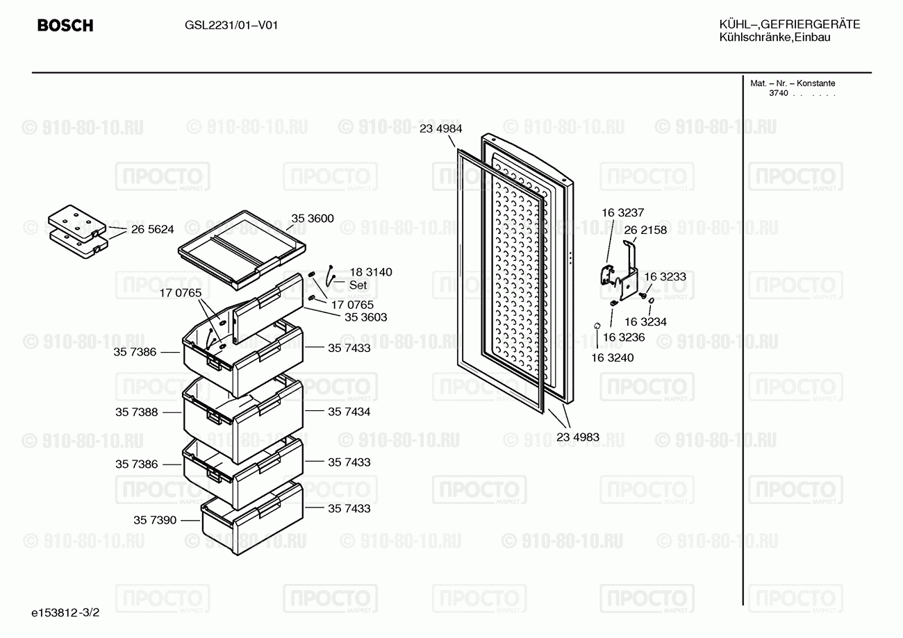 Холодильник Bosch GSL2231/01 - взрыв-схема