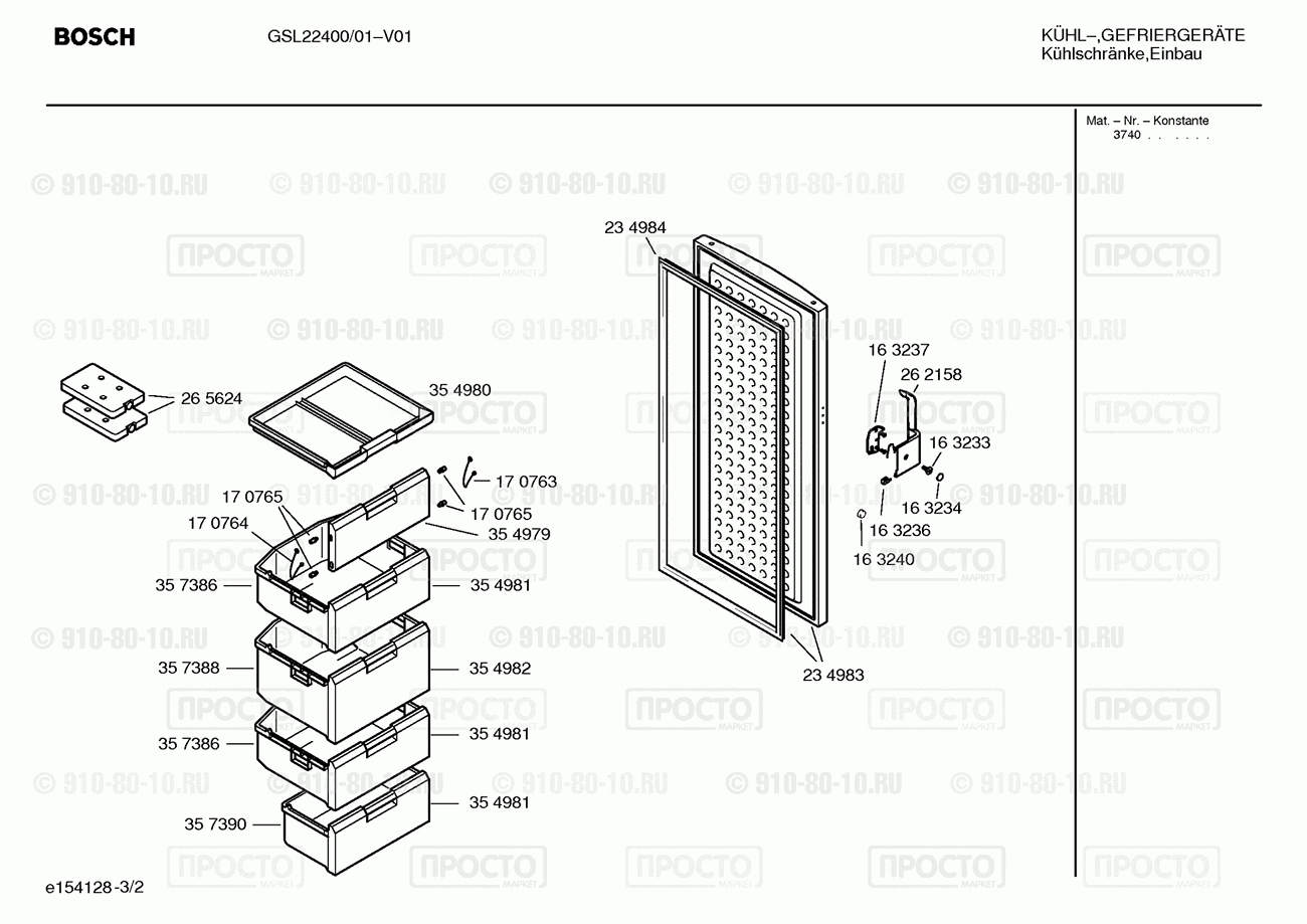 Холодильник Bosch GSL22400/01 - взрыв-схема