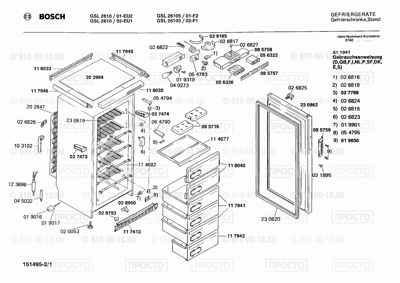 Холодильник Bosch GSL2610/01 - взрыв-схема