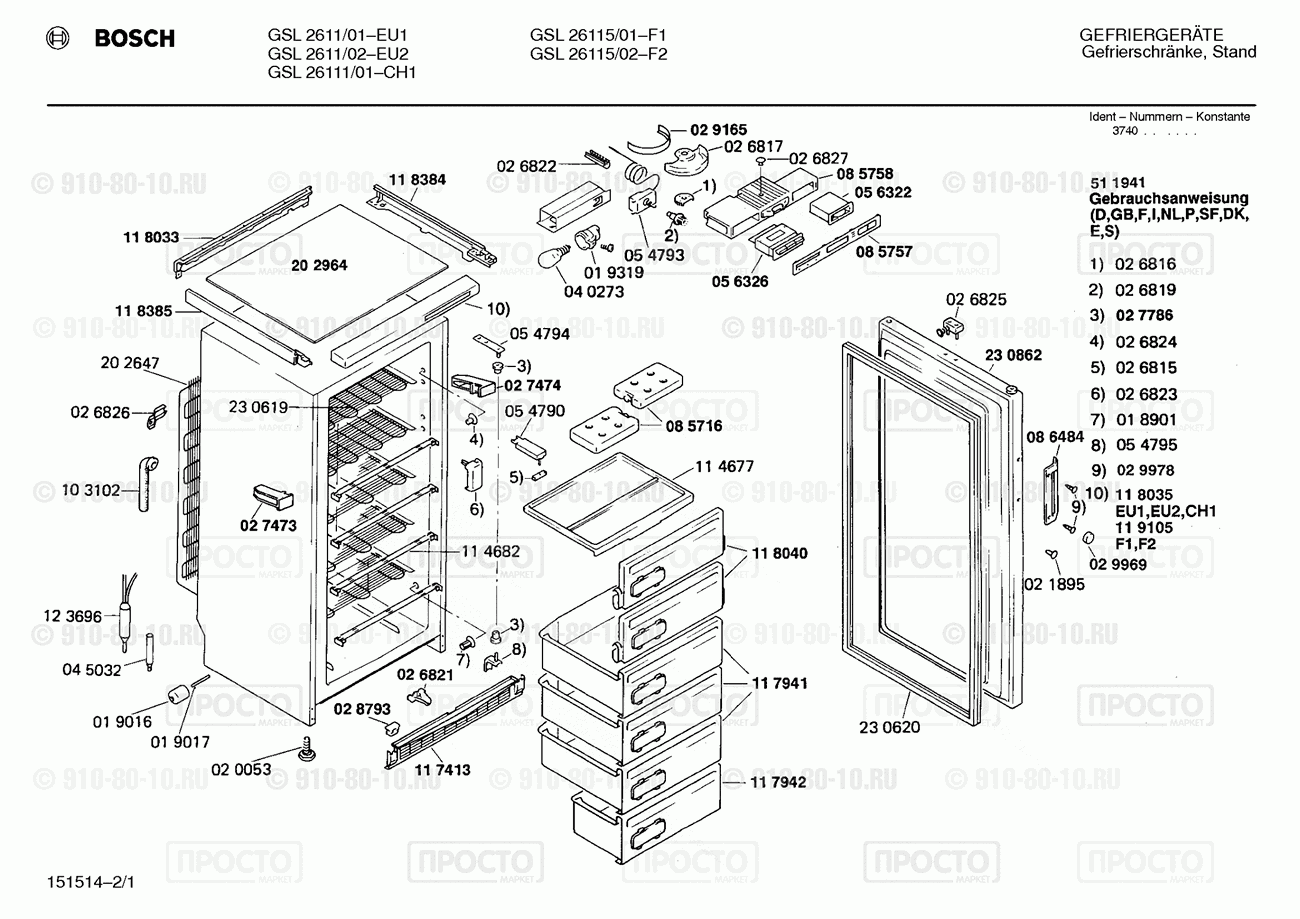 Холодильник Bosch GSL2611/01 - взрыв-схема