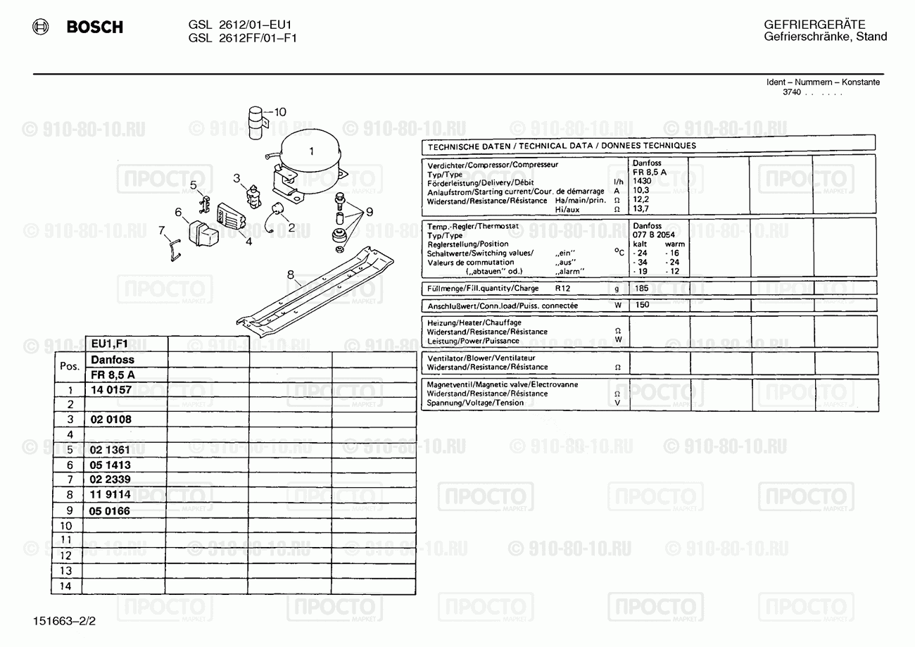 Холодильник Bosch GSL2612/01 - взрыв-схема