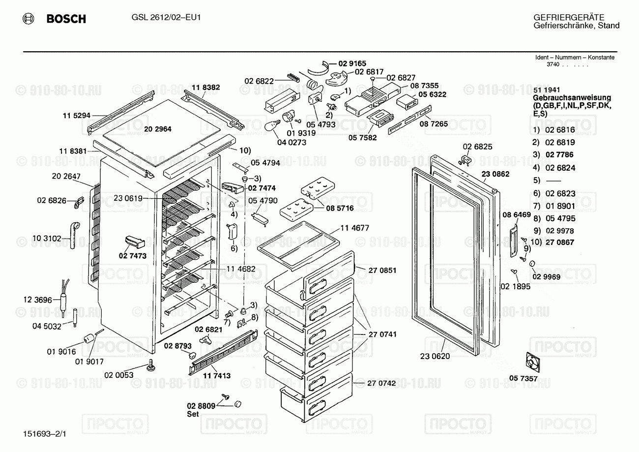 Холодильник Bosch GSL2612/02 - взрыв-схема