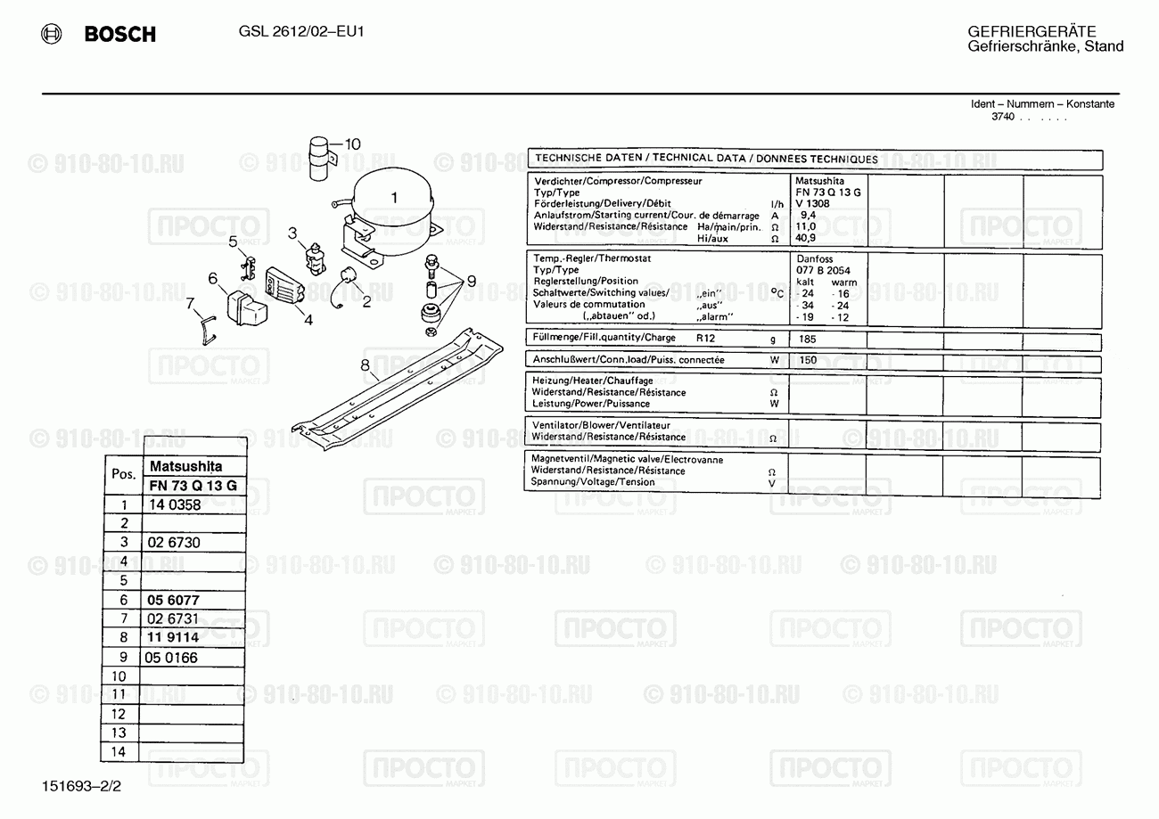 Холодильник Bosch GSL2612/02 - взрыв-схема