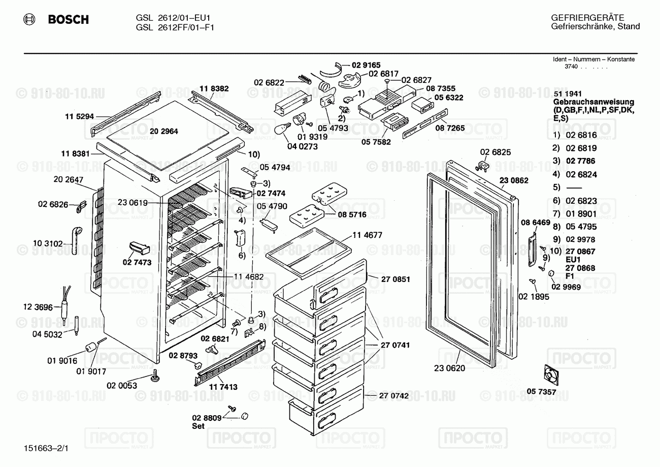 Холодильник Bosch GSL2612FF/01 - взрыв-схема