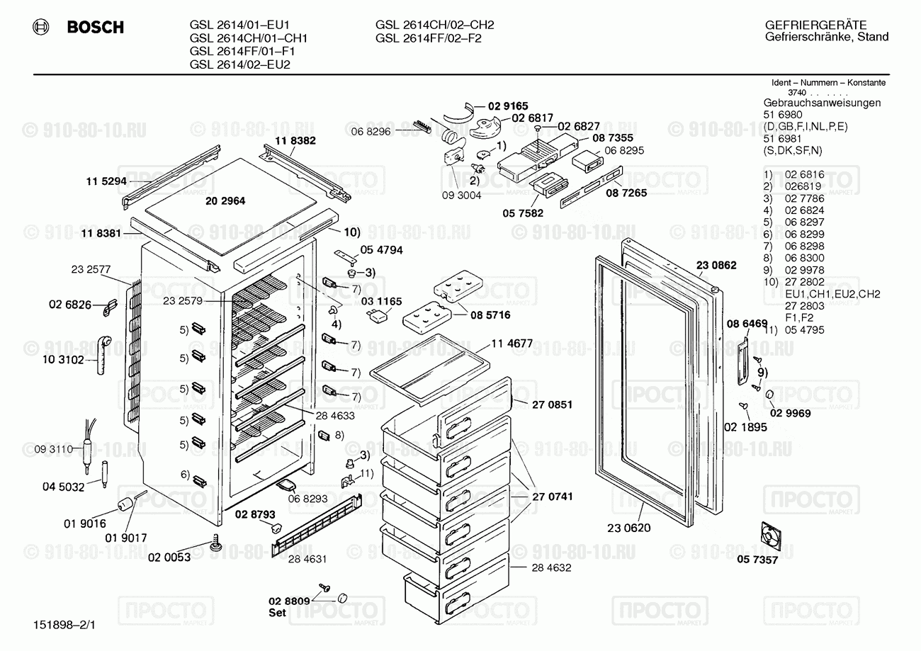 Холодильник Bosch GSL2614/01 - взрыв-схема