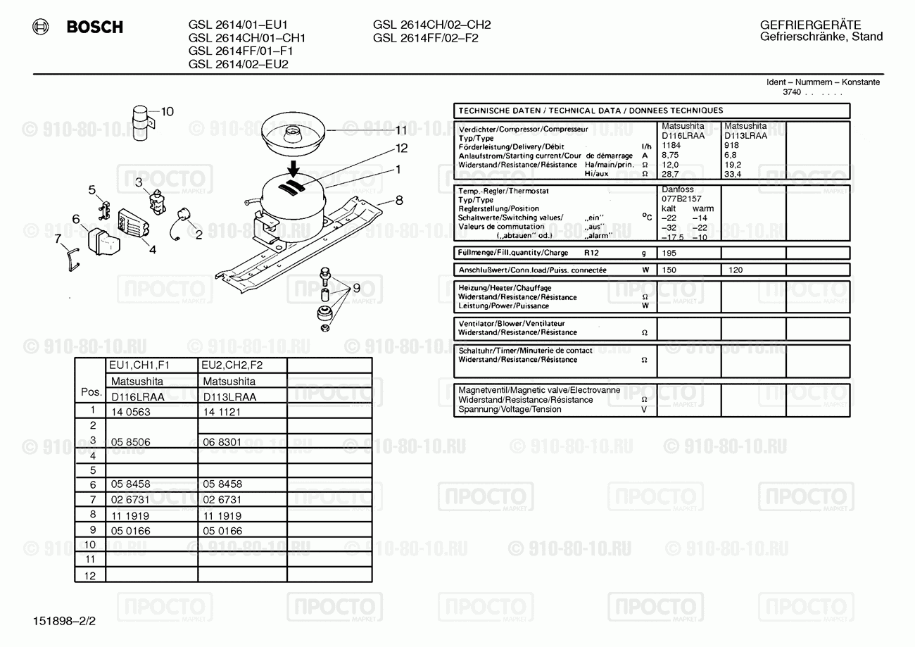 Холодильник Bosch GSL2614/01 - взрыв-схема