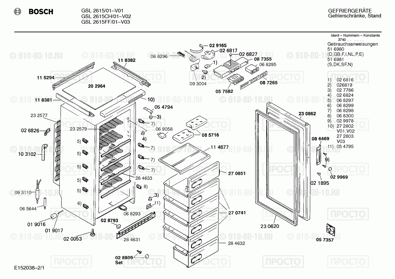 Холодильник Bosch GSL2615/01 - взрыв-схема