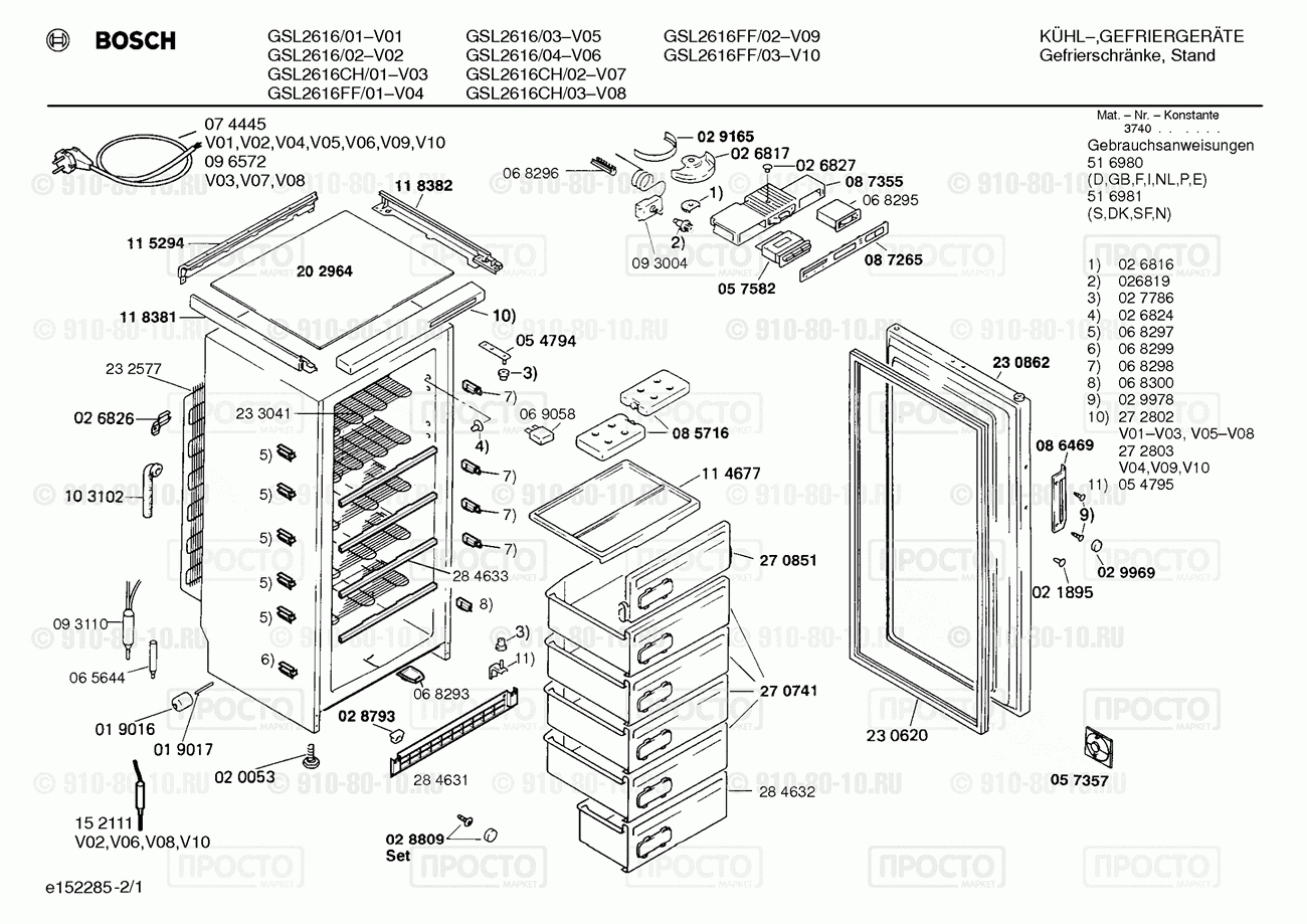 Холодильник Bosch GSL2616/01 - взрыв-схема