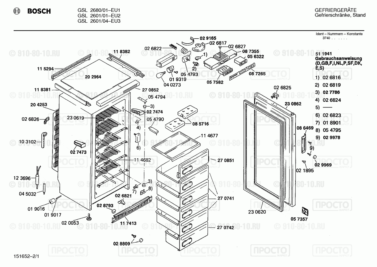 Холодильник Bosch GSL2680/01 - взрыв-схема