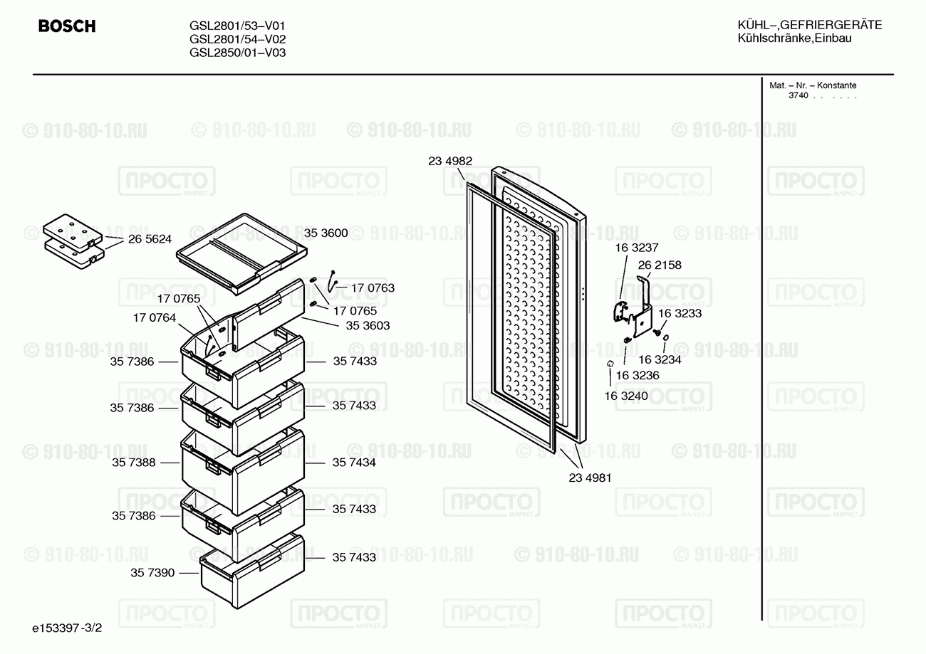 Холодильник Bosch GSL2801/53 - взрыв-схема