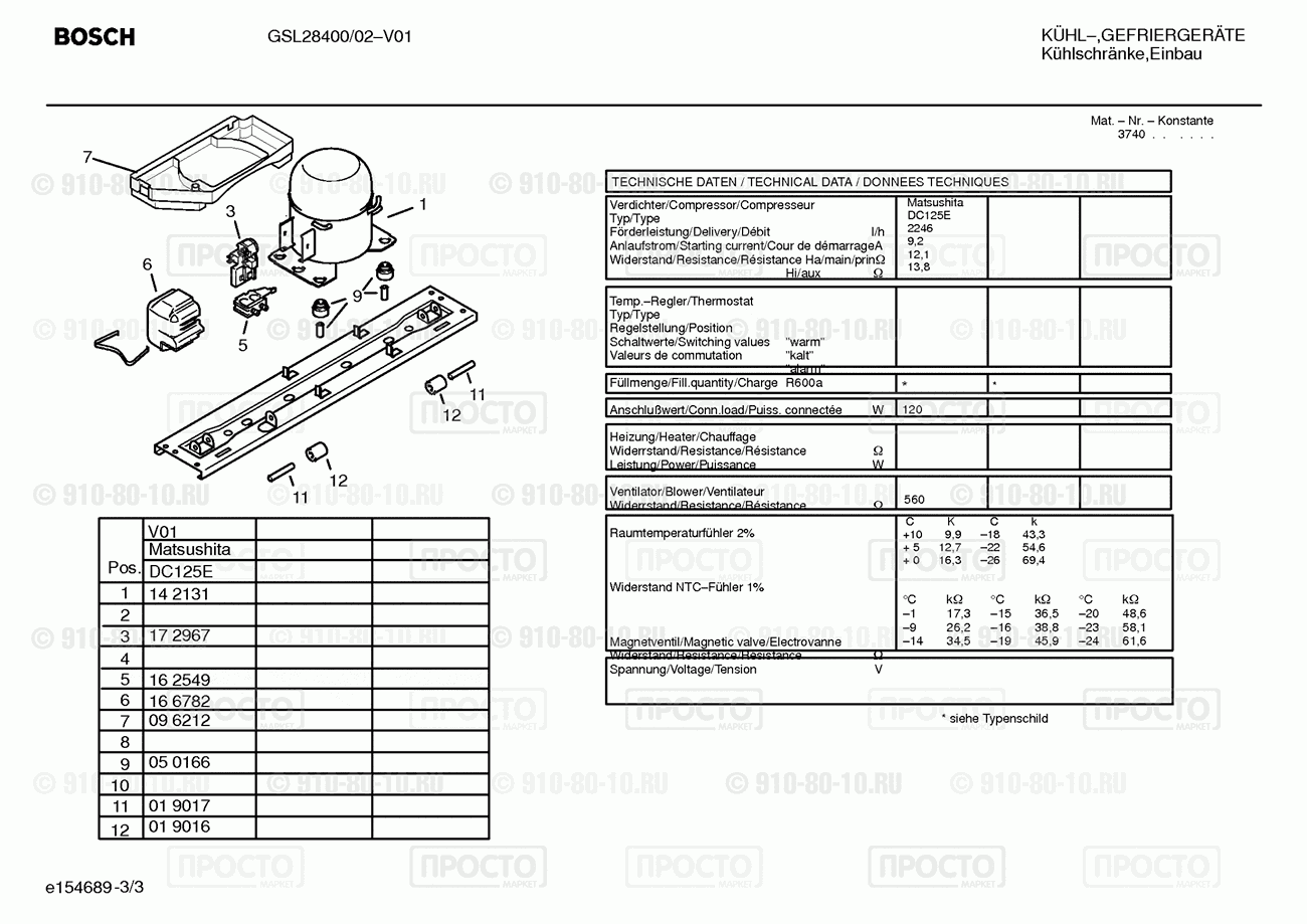 Холодильник Bosch GSL28400/02 - взрыв-схема