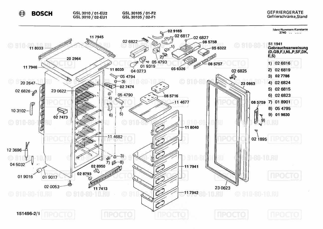 Холодильник Bosch GSL3010/01 - взрыв-схема