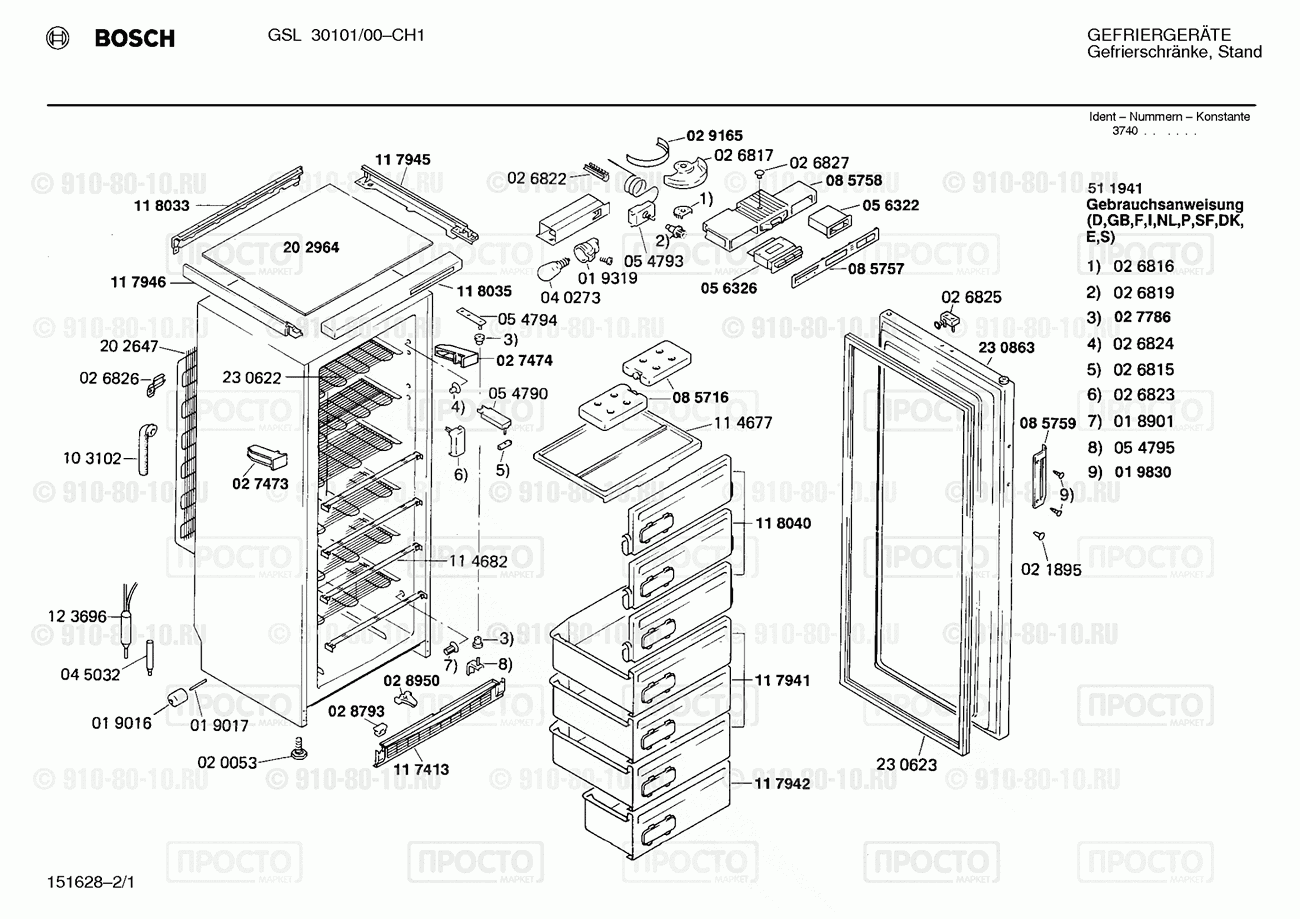 Холодильник Bosch GSL30101/00 - взрыв-схема