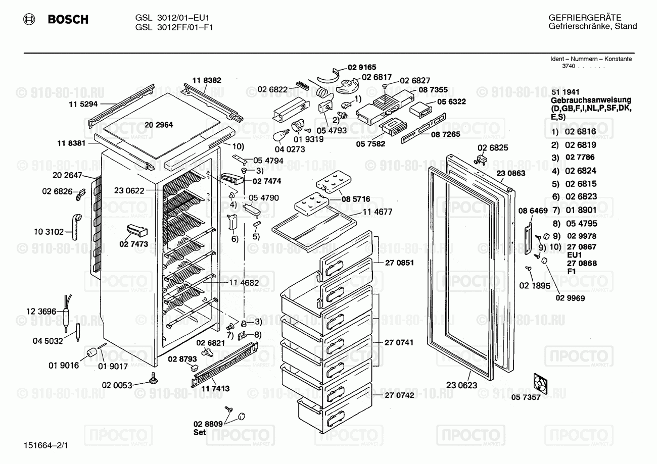 Холодильник Bosch GSL3012/01 - взрыв-схема