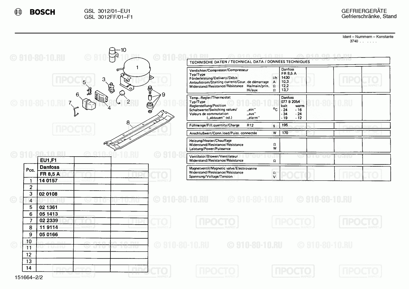 Холодильник Bosch GSL3012FF/01 - взрыв-схема