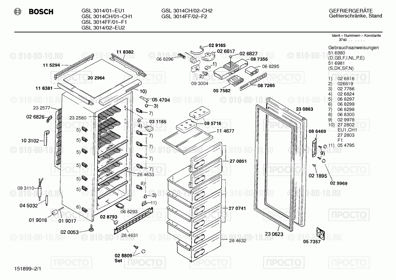 Холодильник Bosch GSL3014/01 - взрыв-схема
