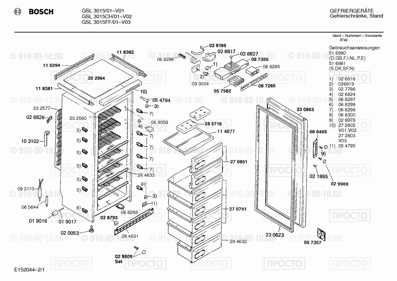 Холодильник Bosch GSL3015/01 - взрыв-схема