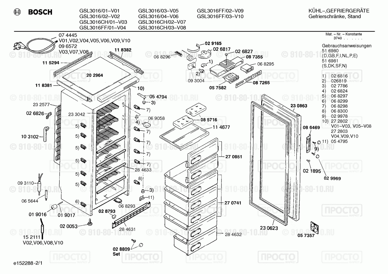 Холодильник Bosch GSL3016/03 - взрыв-схема