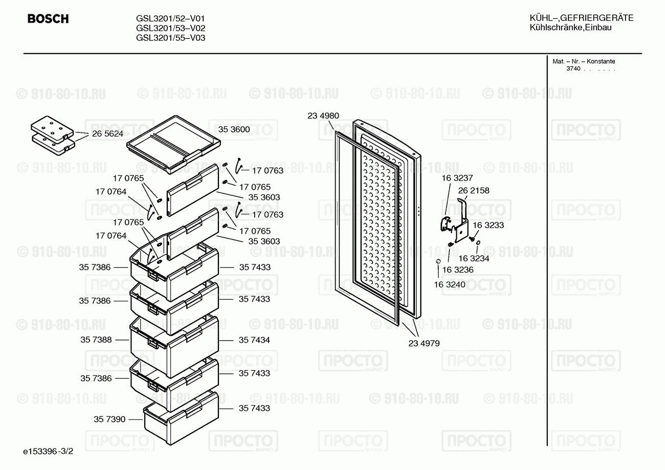 Холодильник Bosch GSL3201/52 - взрыв-схема