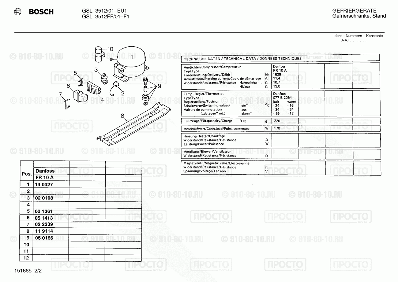 Холодильник Bosch GSL3512/01 - взрыв-схема