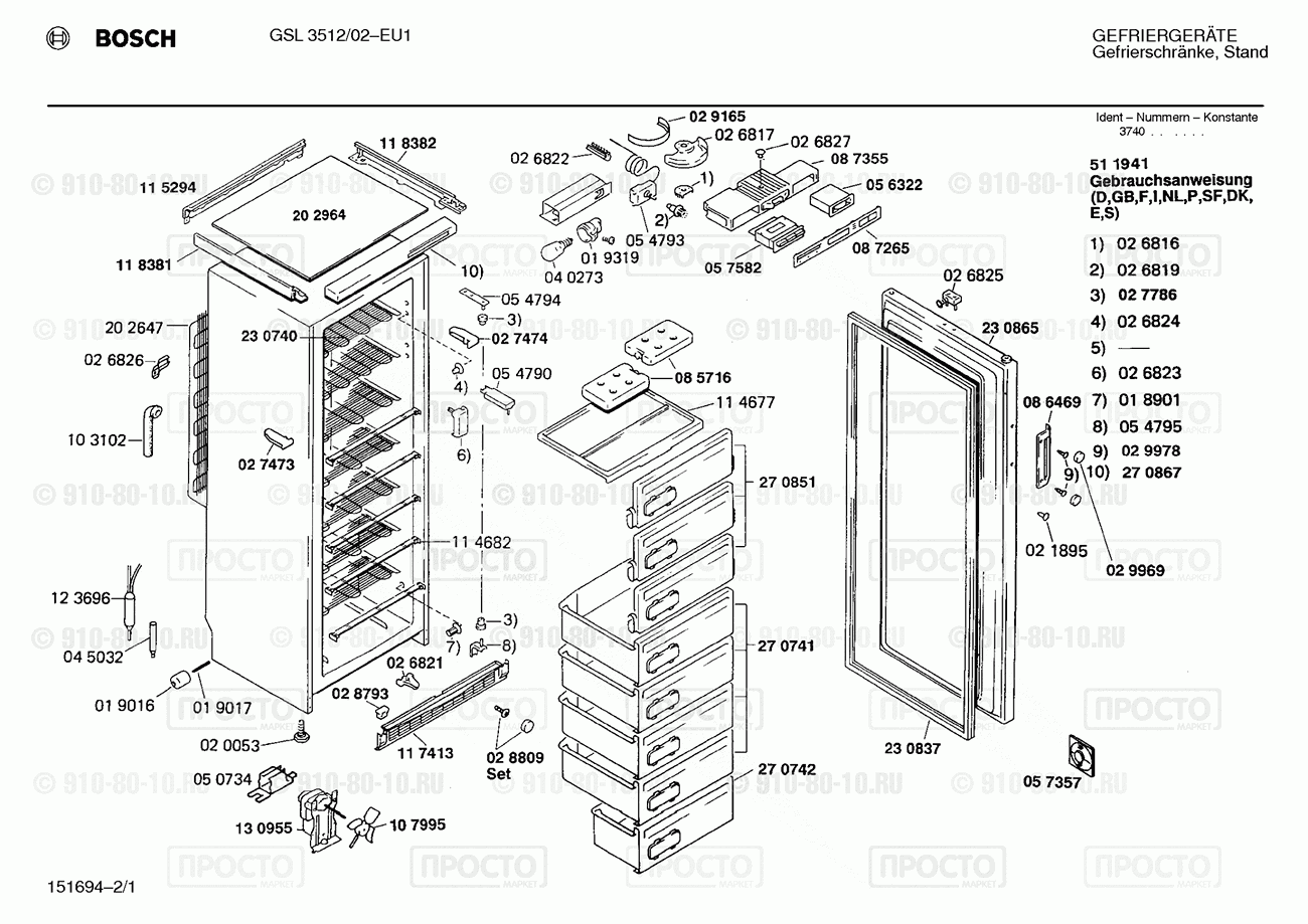 Холодильник Bosch GSL3512/02 - взрыв-схема