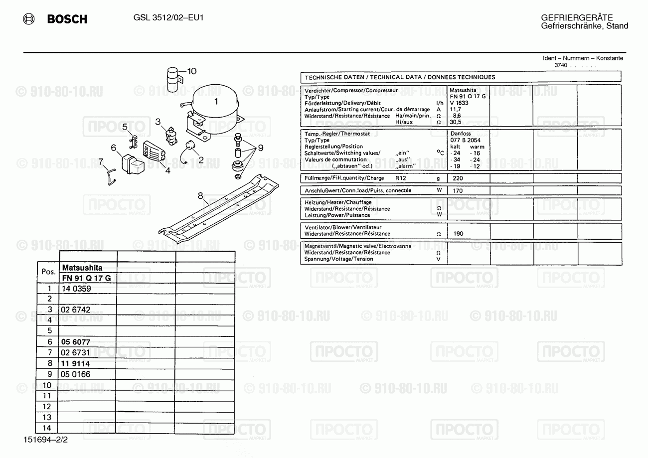 Холодильник Bosch GSL3512/02 - взрыв-схема