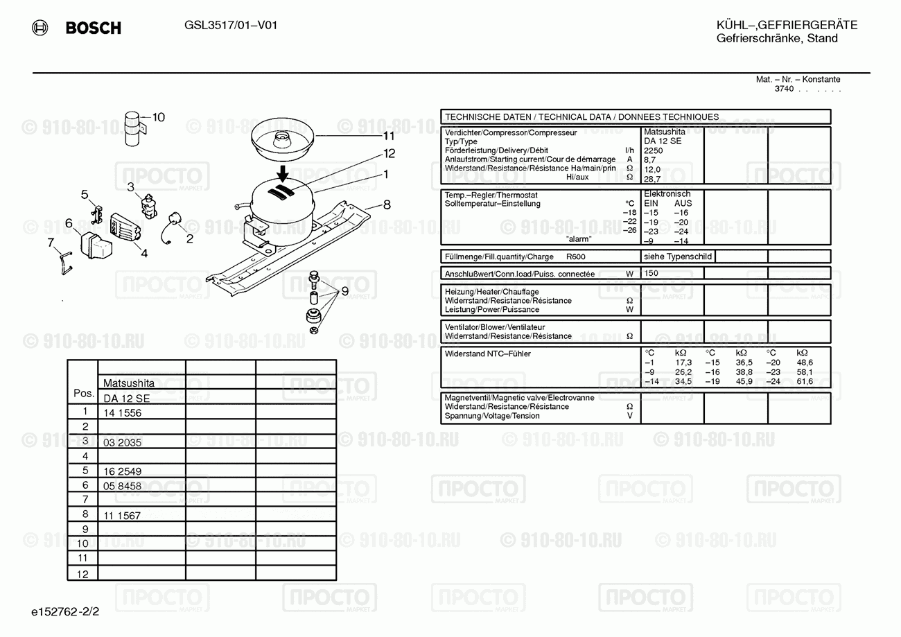 Холодильник Bosch GSL3517/01 - взрыв-схема