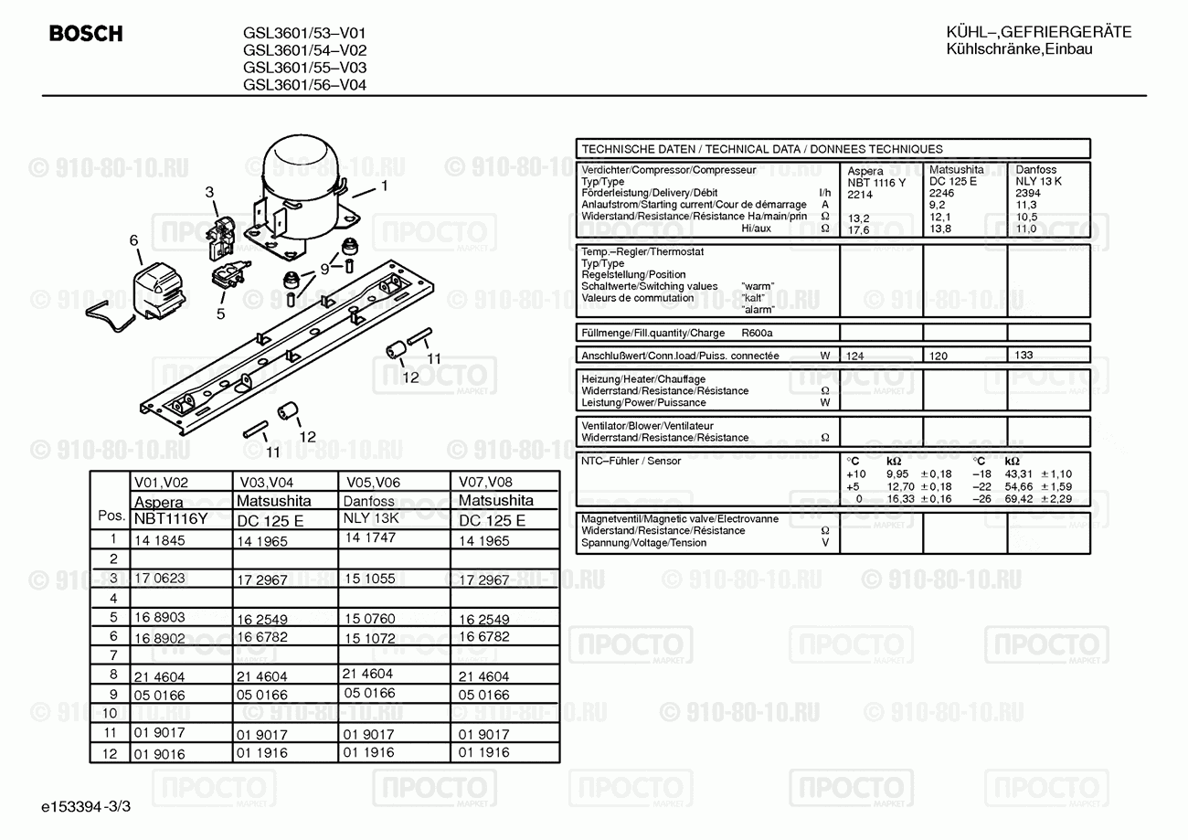Холодильник Bosch GSL3601/53 - взрыв-схема