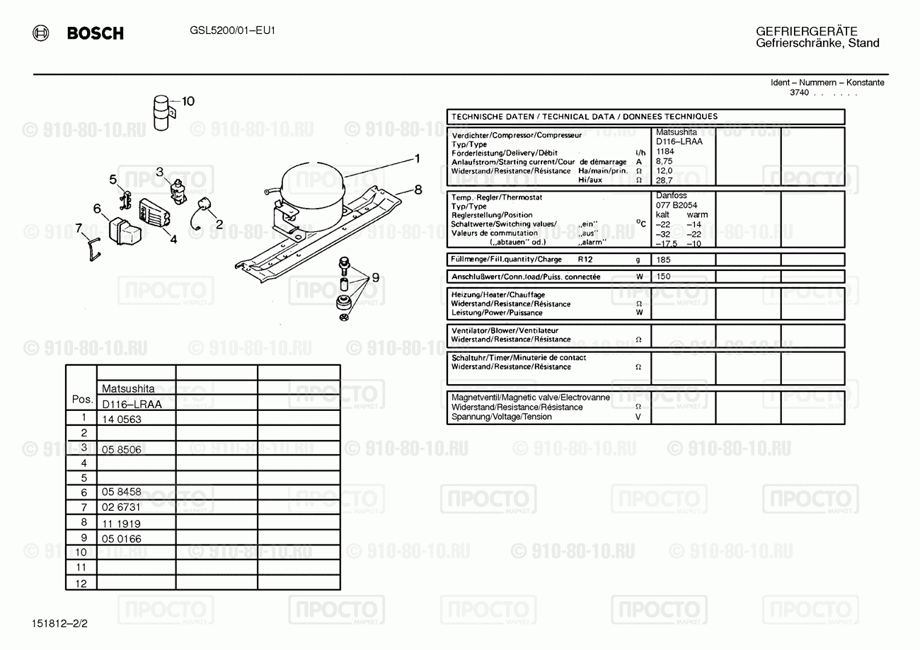 Холодильник Bosch GSL5200/01 - взрыв-схема