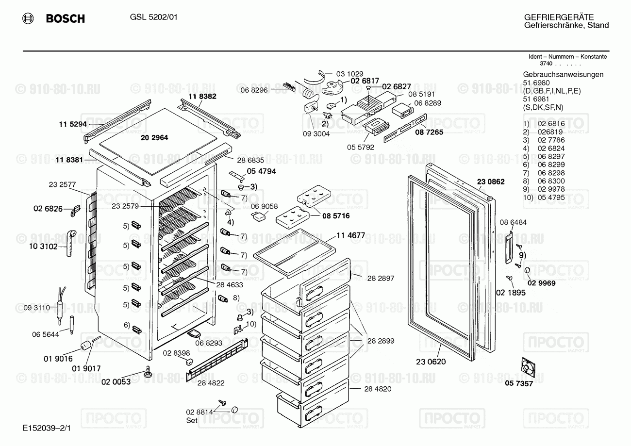 Холодильник Bosch GSL5202/01 - взрыв-схема