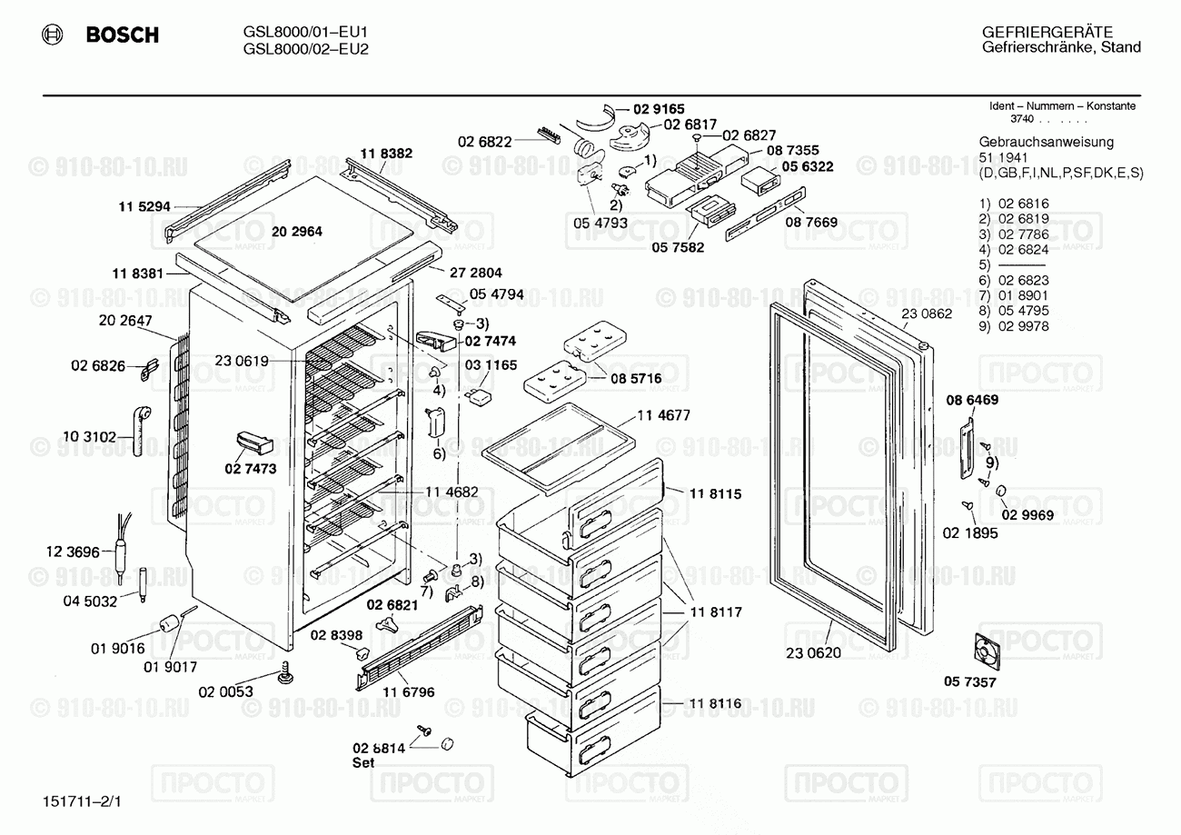Холодильник Bosch GSL8000/01 - взрыв-схема