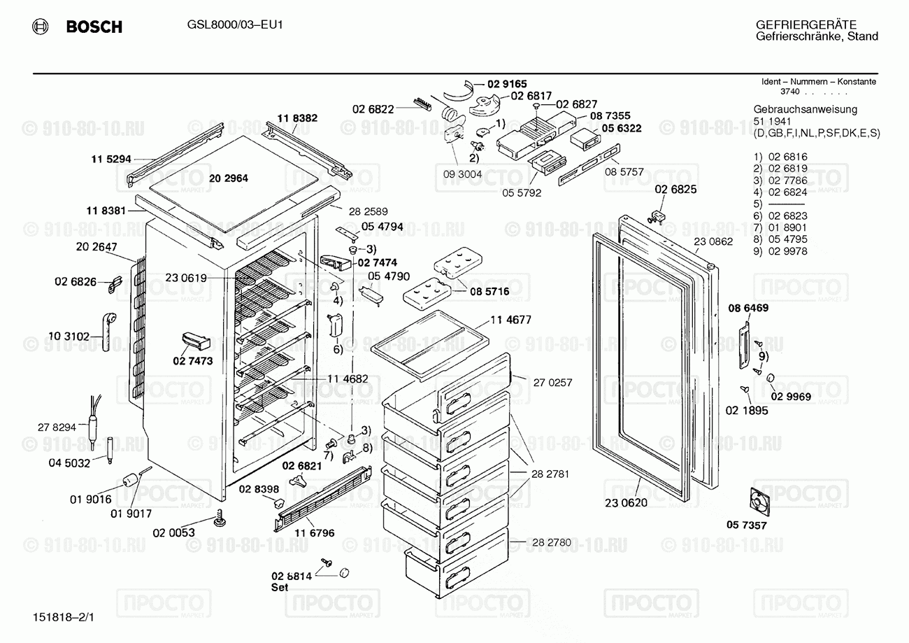 Холодильник Bosch GSL8000/03 - взрыв-схема