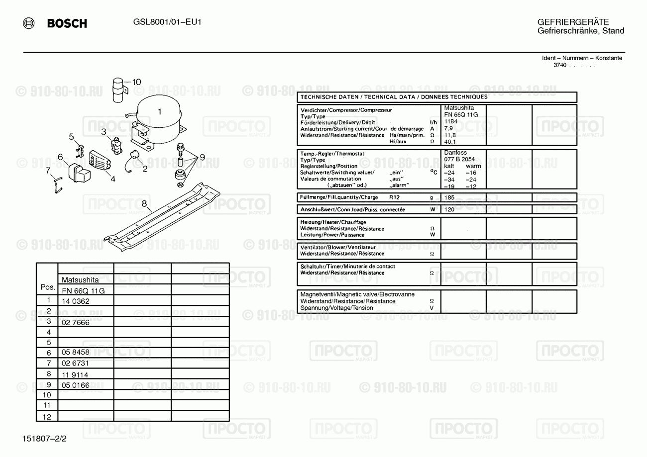 Холодильник Bosch GSL8001/01 - взрыв-схема