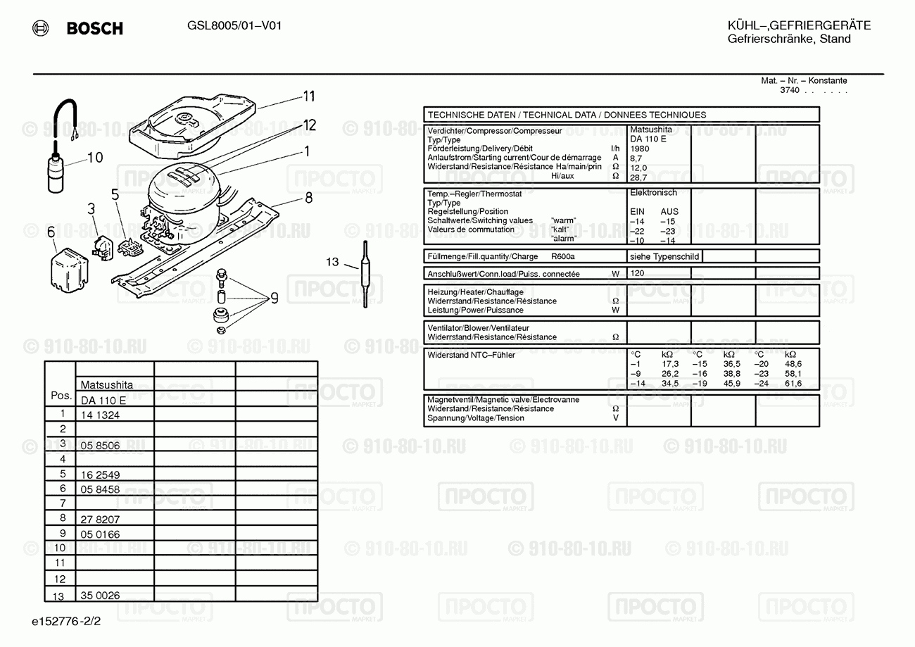 Холодильник Bosch GSL8005/01 - взрыв-схема