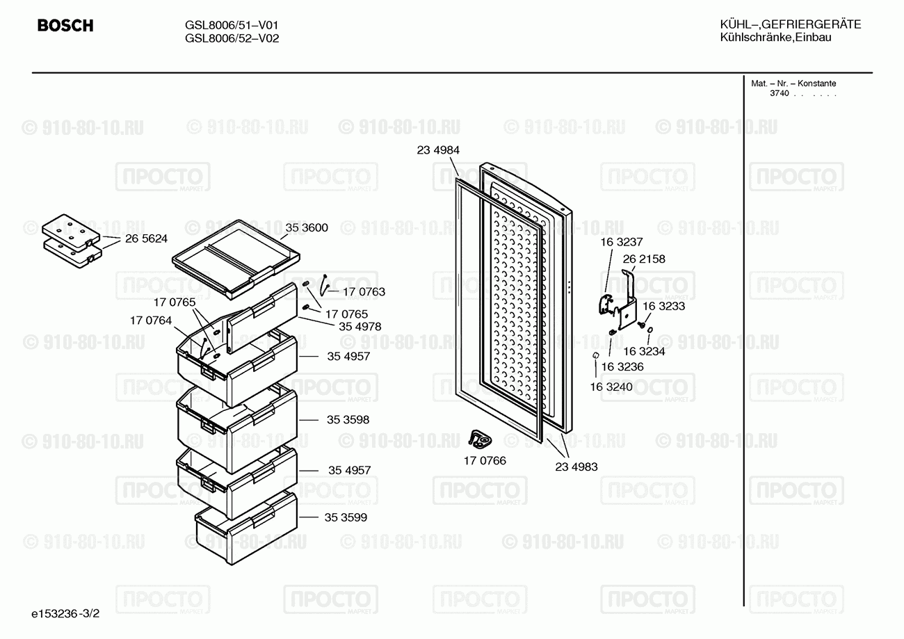 Холодильник Bosch GSL8006/52 - взрыв-схема