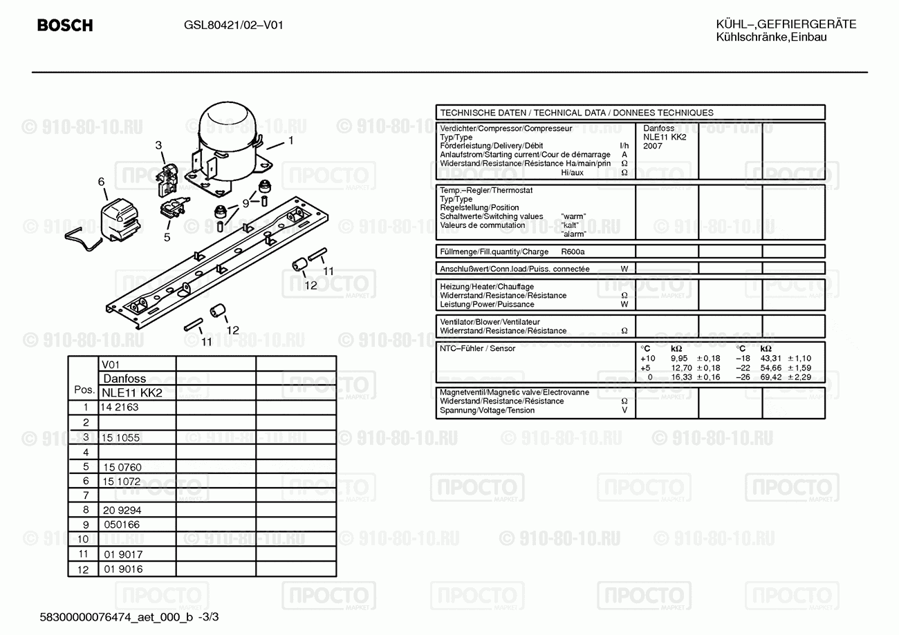 Холодильник Bosch GSL80421/02 - взрыв-схема