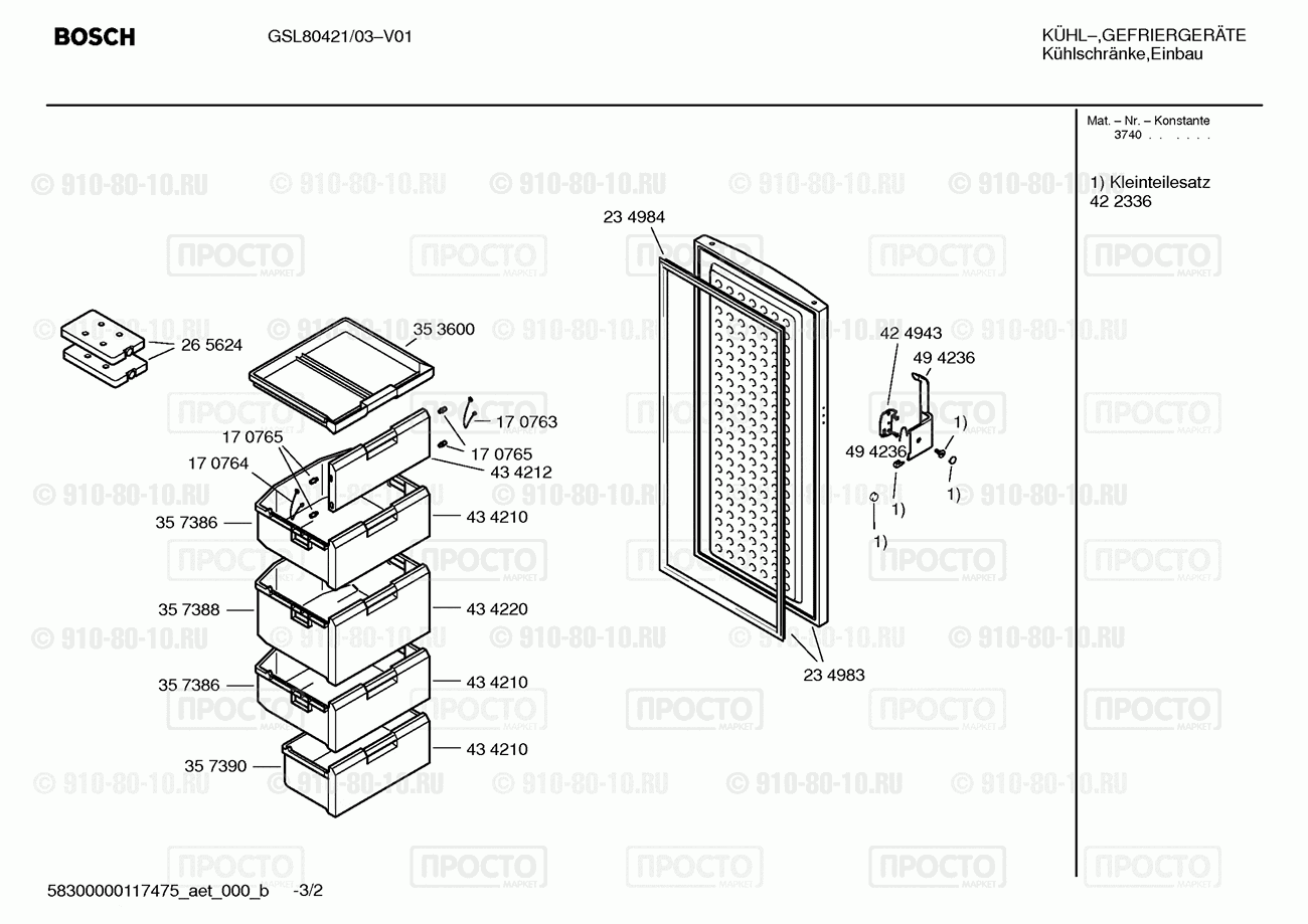 Холодильник Bosch GSL80421/03 - взрыв-схема