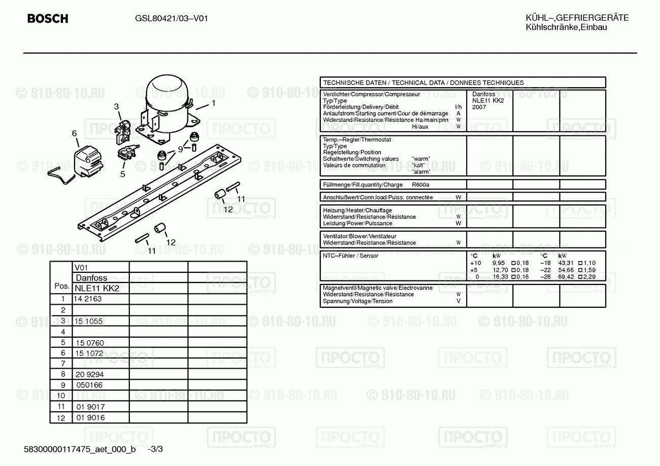 Холодильник Bosch GSL80421/03 - взрыв-схема