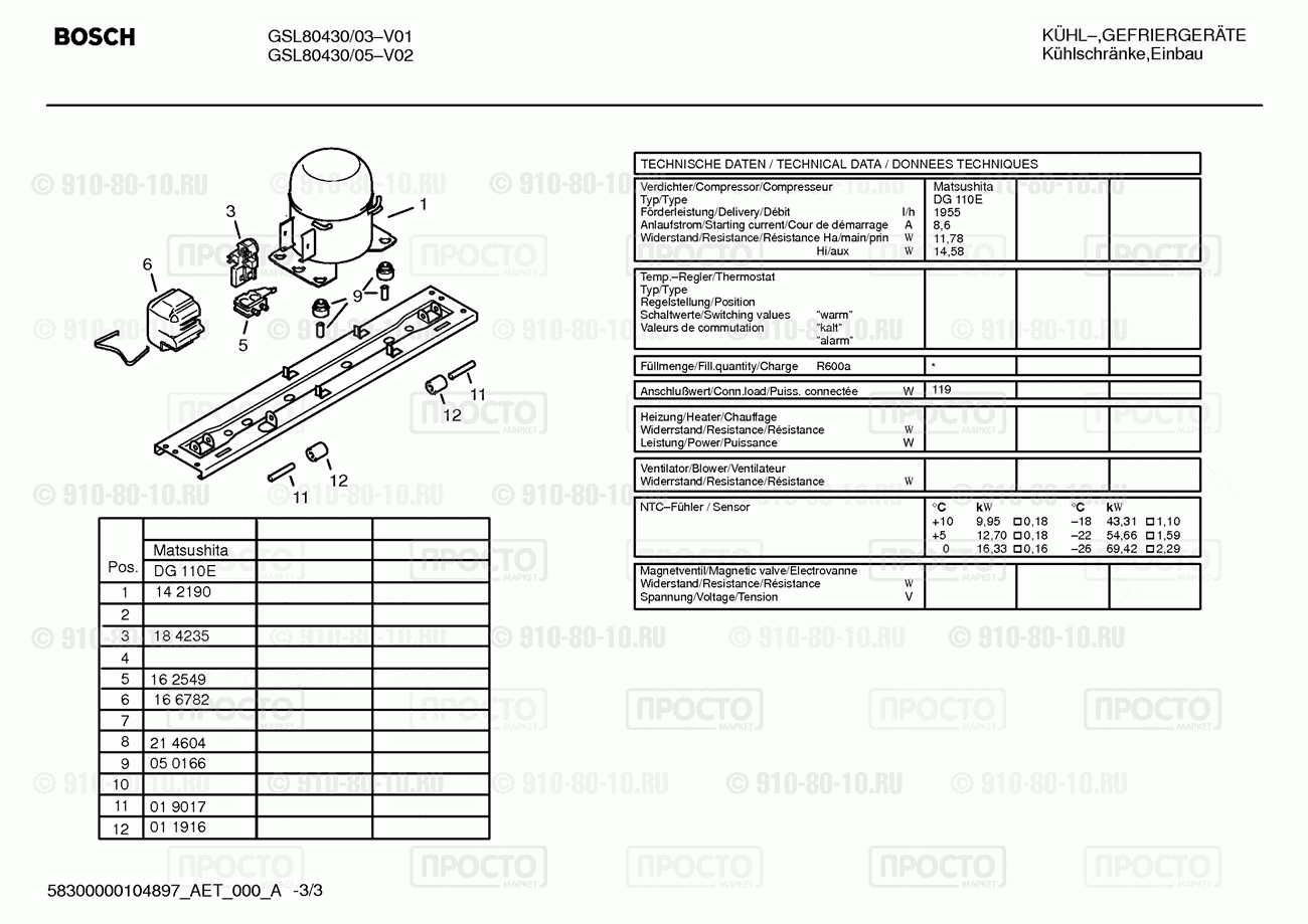 Холодильник Bosch GSL80430/03 - взрыв-схема